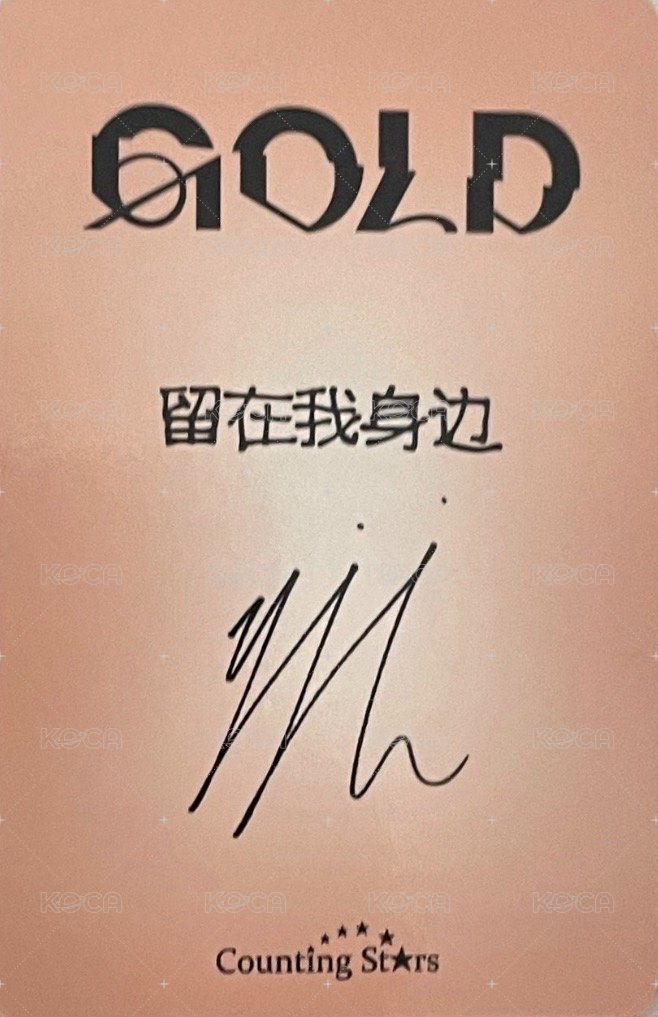 GOLD 數星星 廣州 簽售卡  背面
