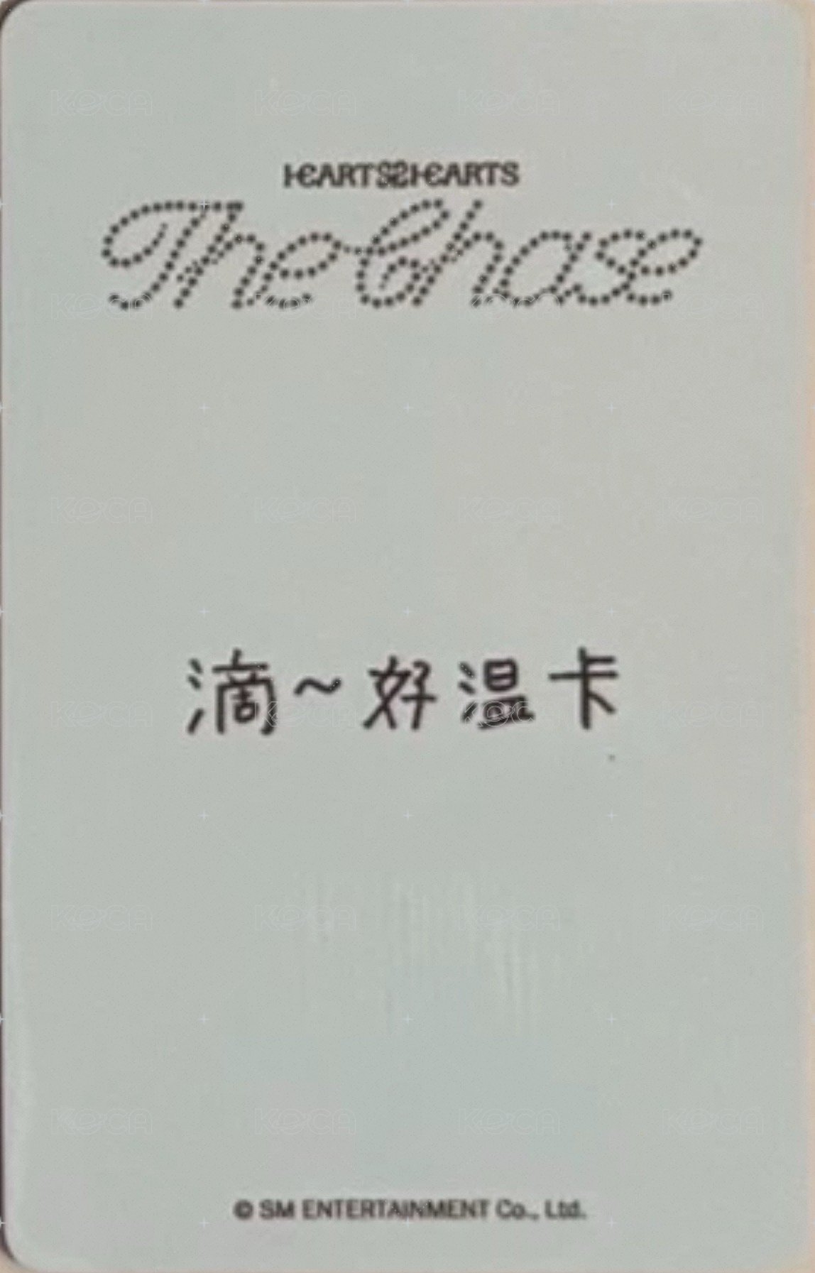 單一 kms 特典卡 MB ver. 背面