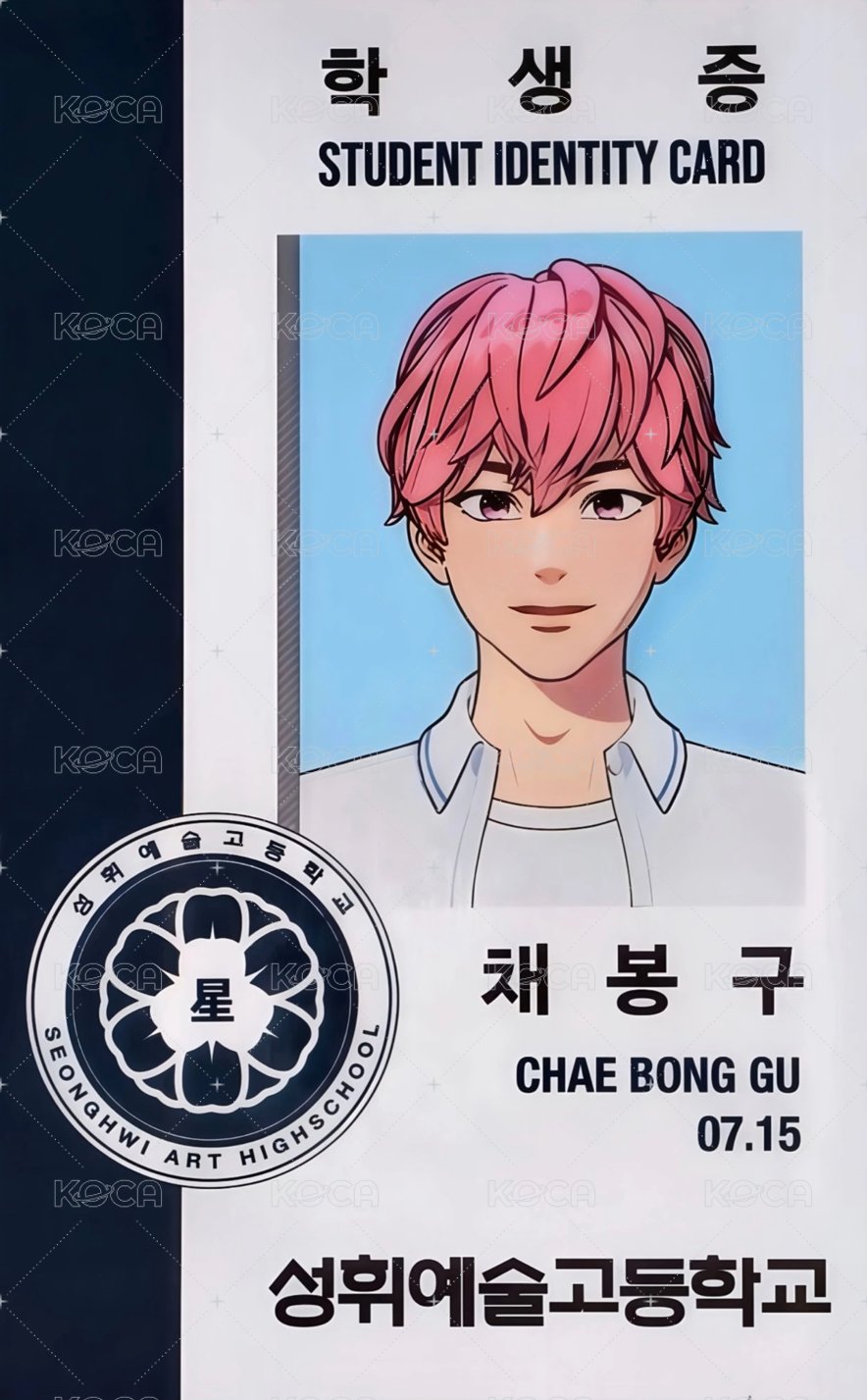 迷一 六夏 專輯卡 學生證 正面