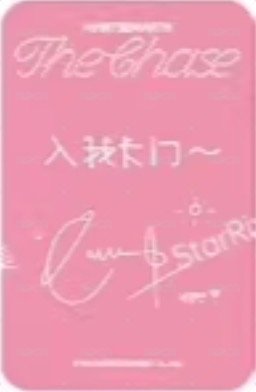 單一 sr 2.0 簽售卡  背面