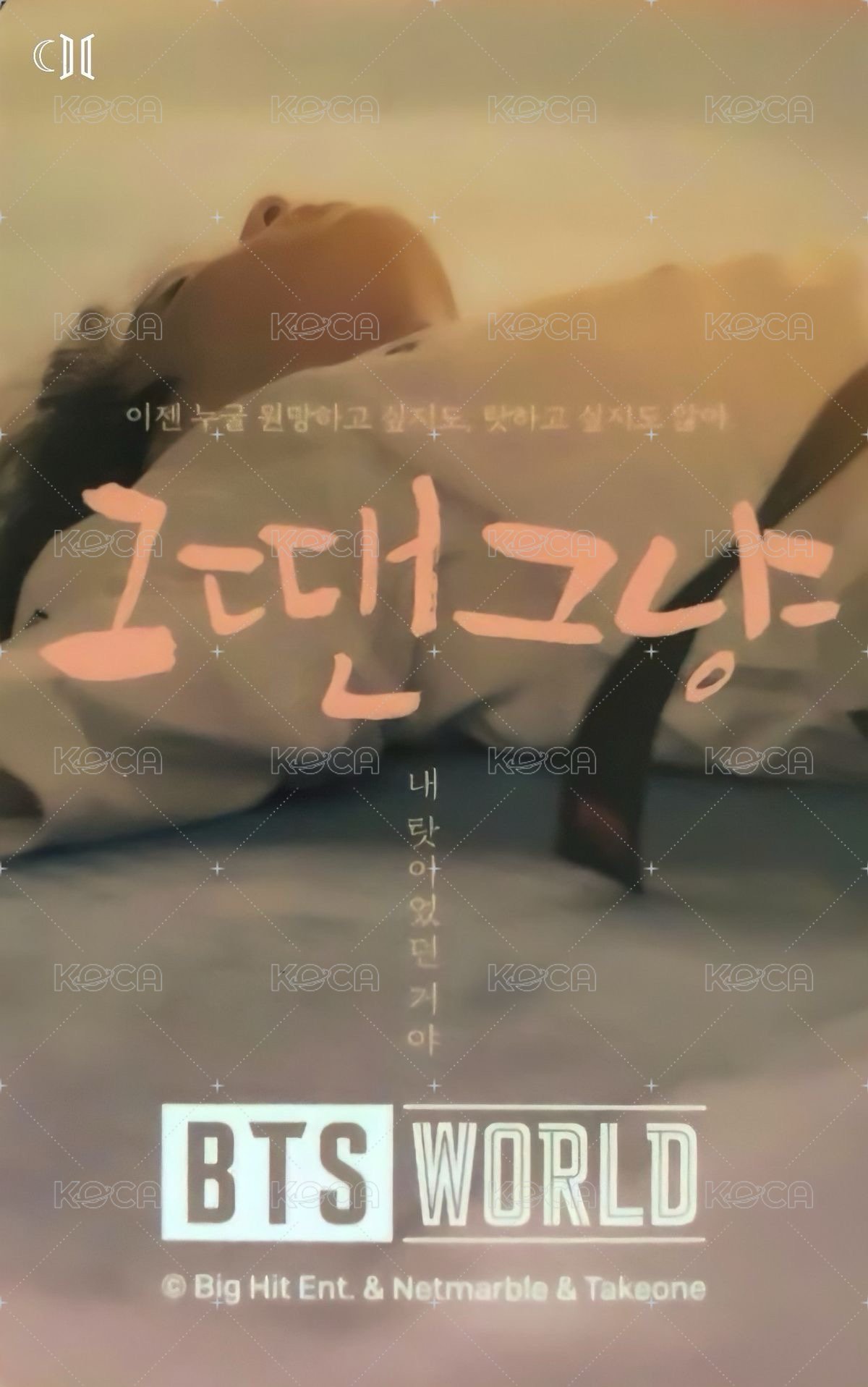 BTS World 周邊卡 Limit版 固卡 背面