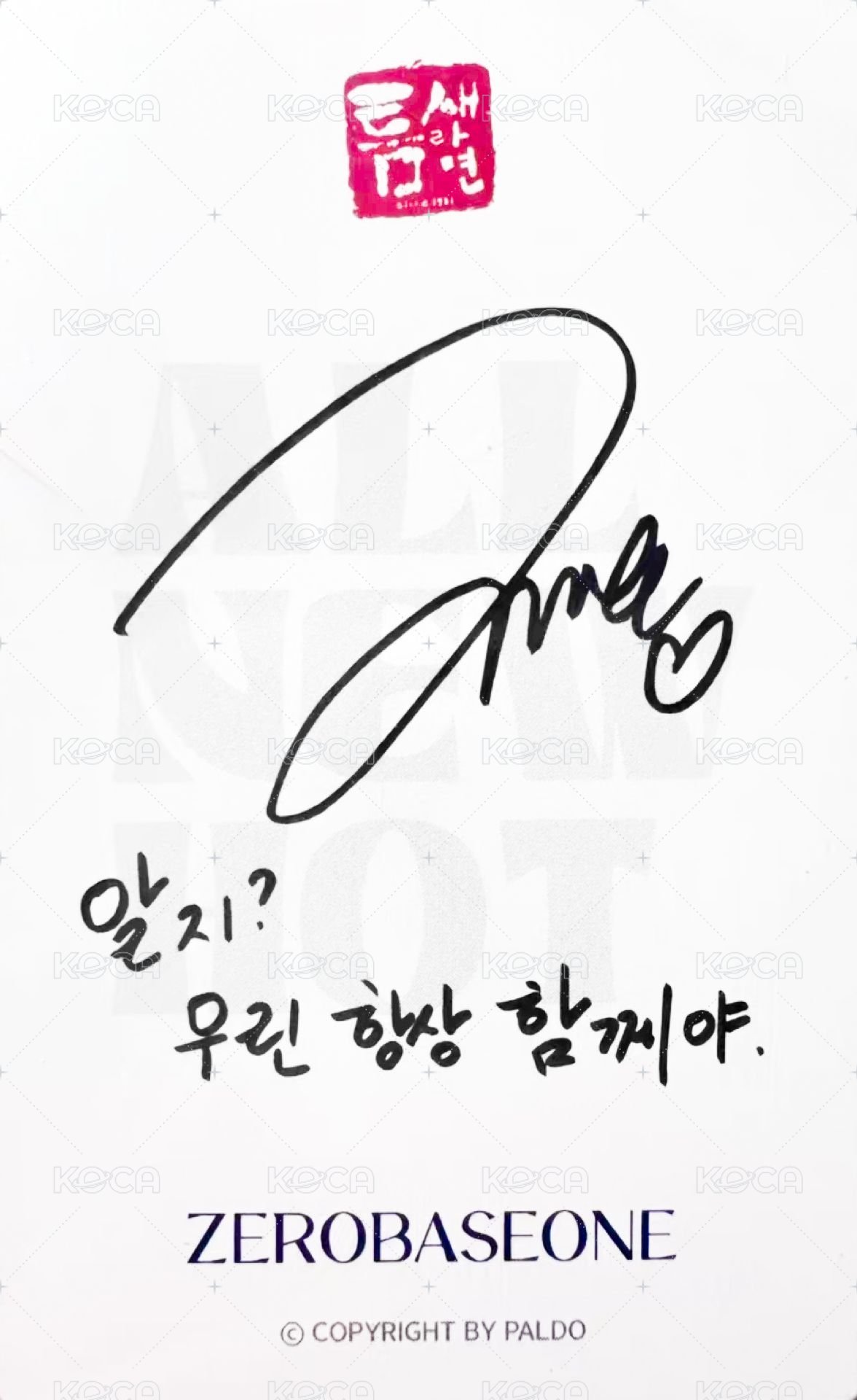 縫隙拉麵 代言卡 2.0 背面