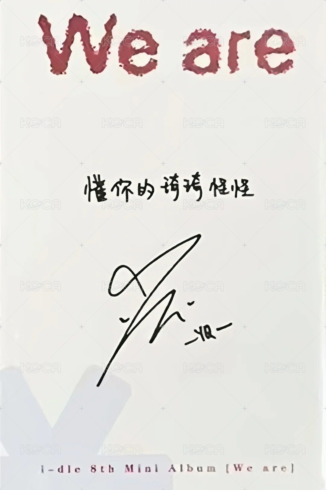 We are 泡泡摩奇 上海線下 3.0 簽售卡 B ver 背面