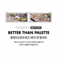 ZO&FRIENDS 臉部彩妝 BETTER THAN PALETTE