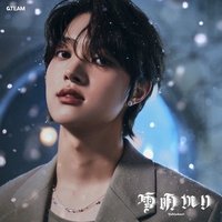 雪明 專輯 EJ 單封