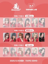 味全龍 × GENBLUE 隨機小卡組(B) 棒球 ver.