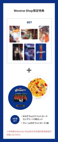 SPAGHETTI 日咖PB預售