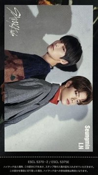SKZ2020 專輯卡 