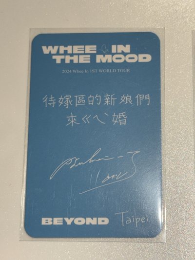 輝人2024台北入場卡