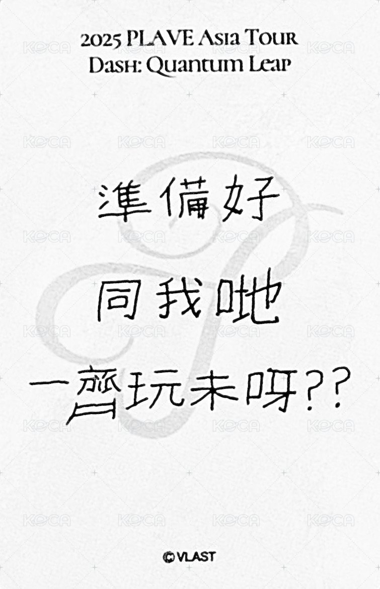 25亞巡 入場卡 / 場限卡 香港場 背面