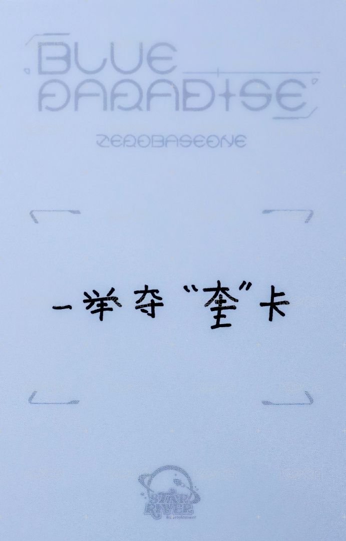 迷五 sr 特典卡 獎盃ver. 背面