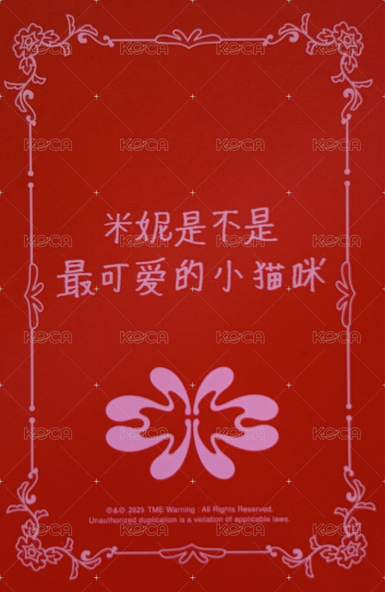 HER QQ音樂 特典卡  背面