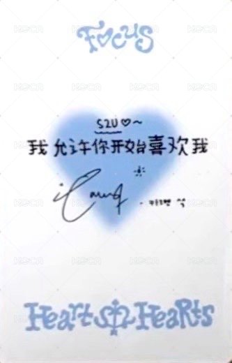 迷一 QQ音樂 特典卡 痛樓線下 背面