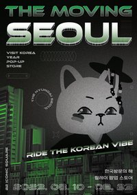 THE MOVING SEOUL 