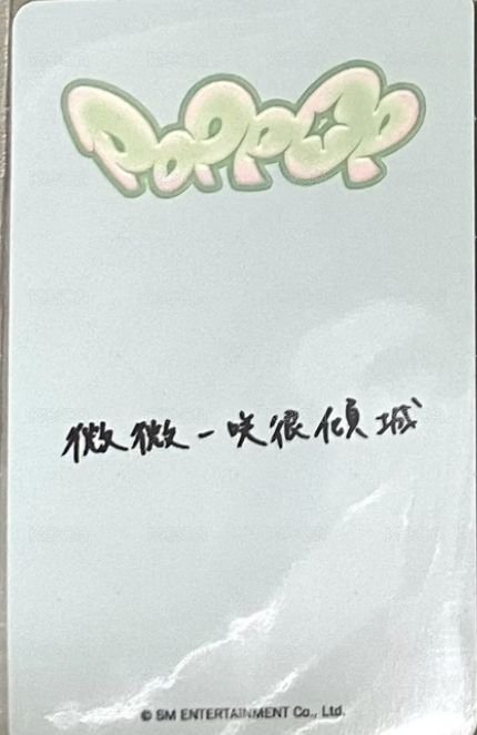 poppop kms 特典卡  背面