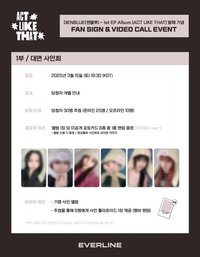 1st EP Album - ACT LIKE THAT EL 1.0 線下 簽售卡 토끼비니 ver.