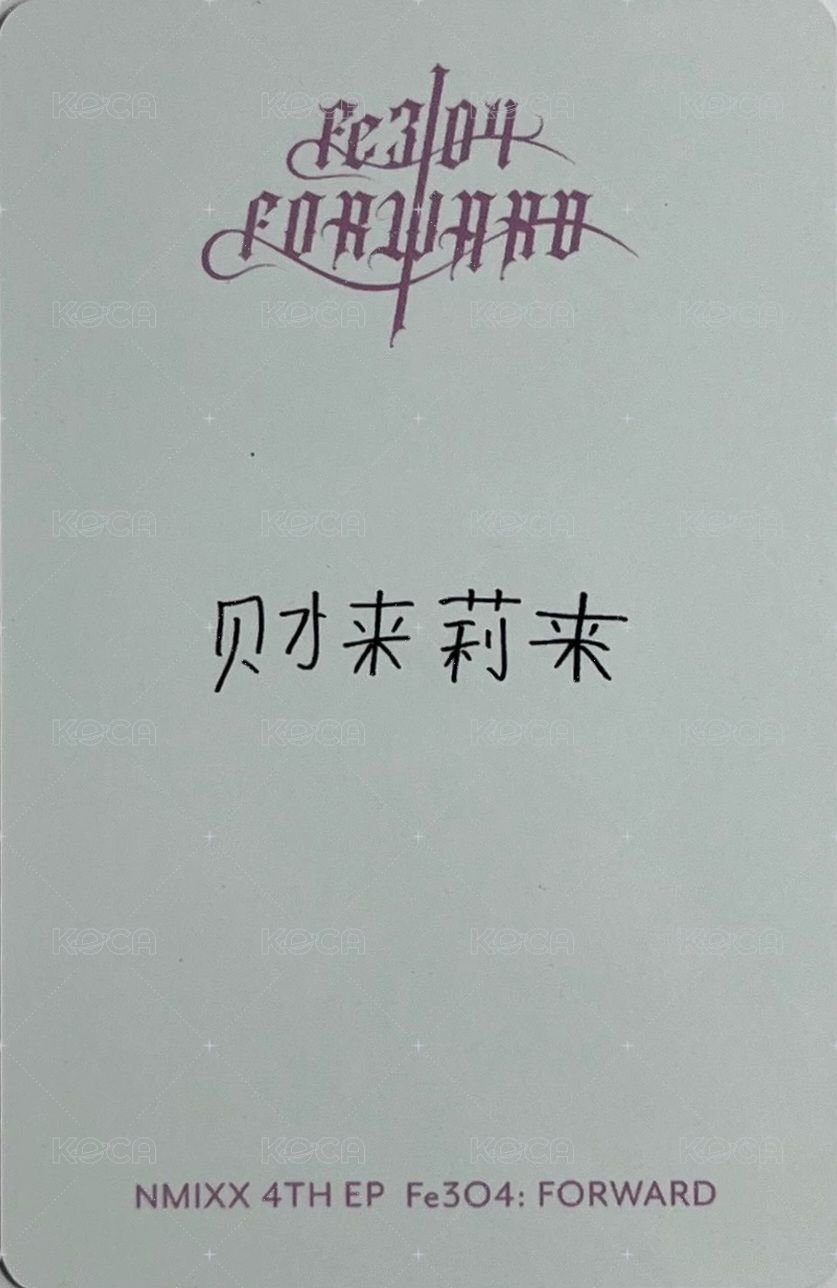 FORWARD 泡泡摩奇 澳門 簽售卡 鬼怪 背面