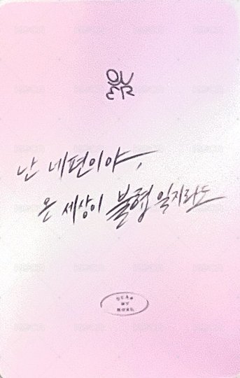 迷三 dmm 線下 6.0 簽售卡  背面