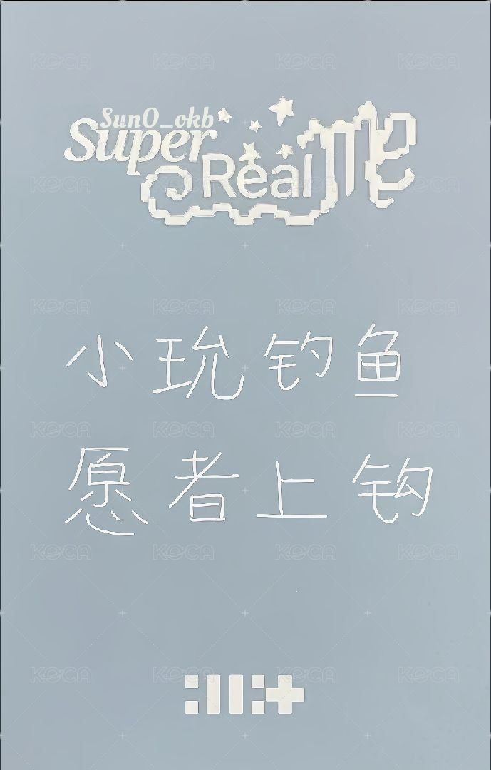 SUPER REAL ME kms 幸運卡  背面