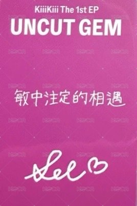 UG 京東 特典卡  背面