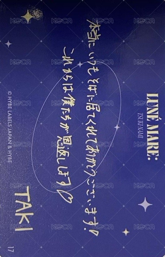 月波 隨機卡  背面