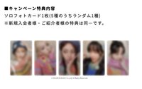 25‘巡迴 日會介紹禮