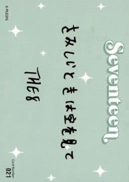 22‘FM｜HANABI 隨機卡  背面