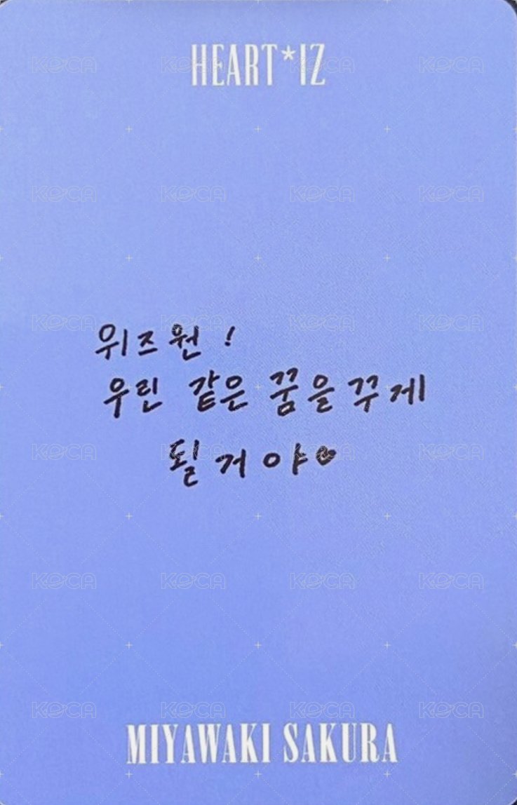 HEART*IZ 專輯卡  背面