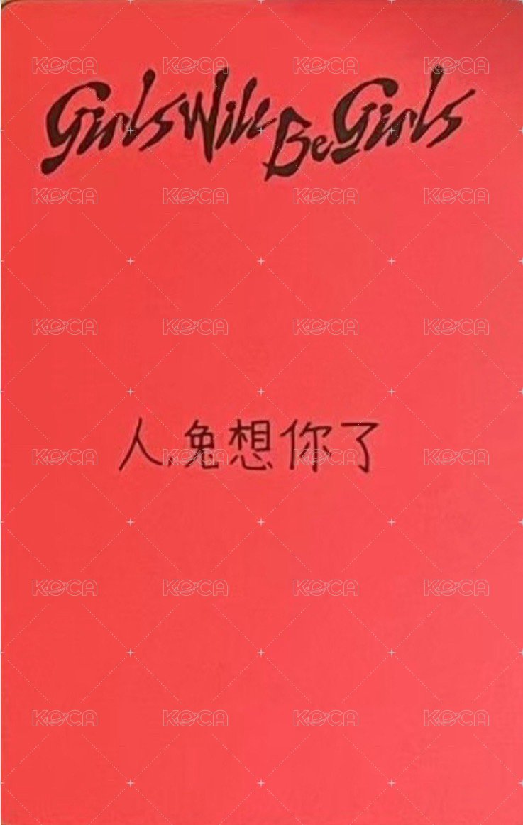 GWBG 京東 預售 特典卡  背面