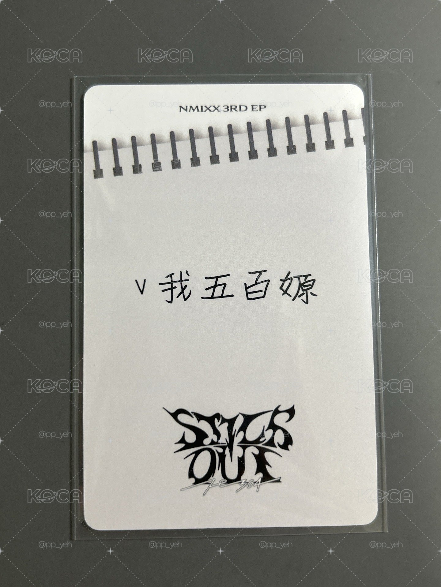 NMIXX yzy開學能量嫄（中文卡背）