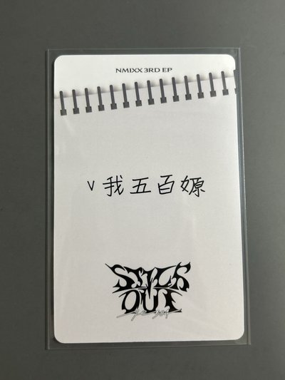 NMIXX yzy開學能量嫄（中文卡背）