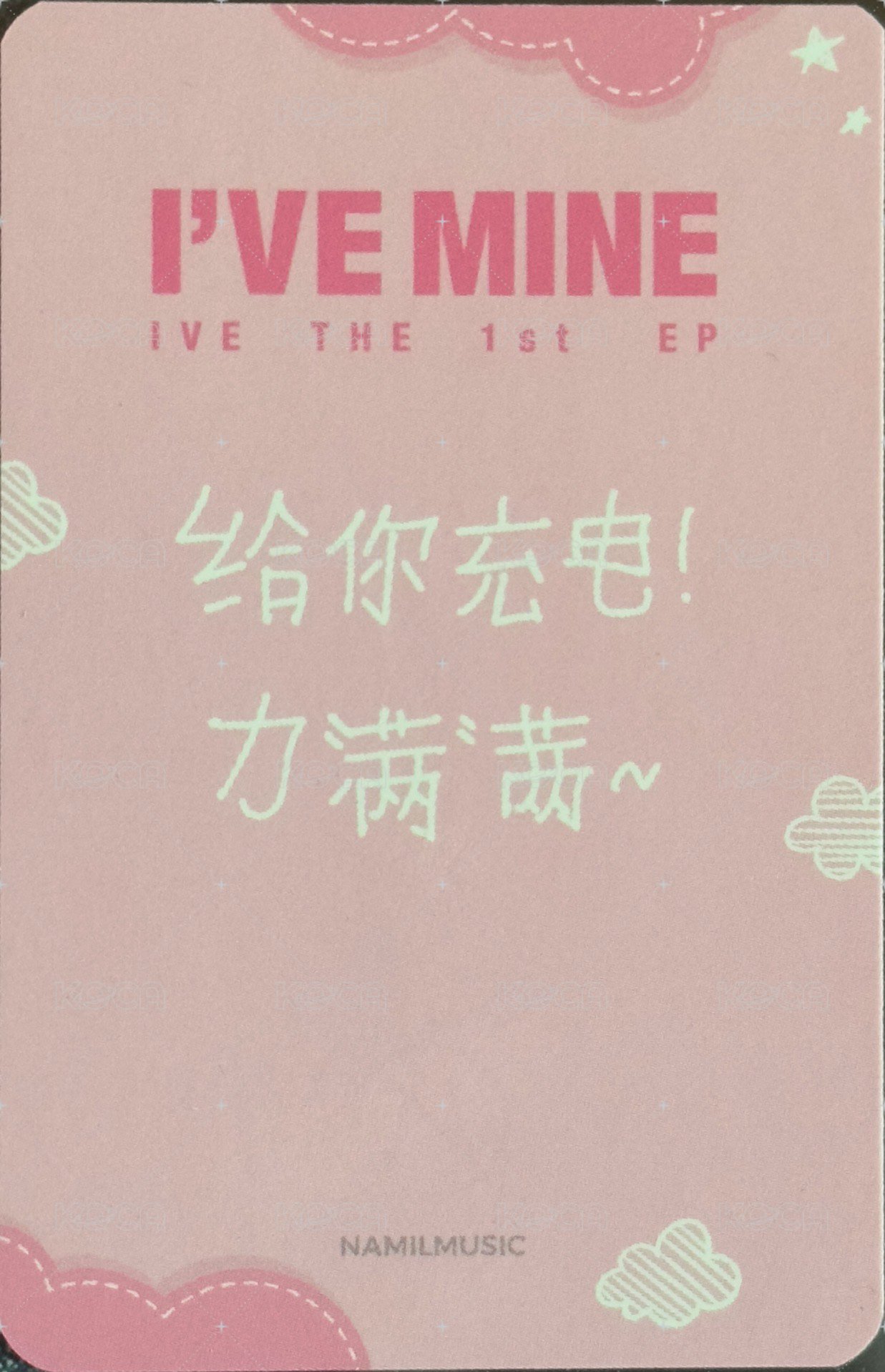 I'VE MINE 楠藝 2.0 簽售卡  背面