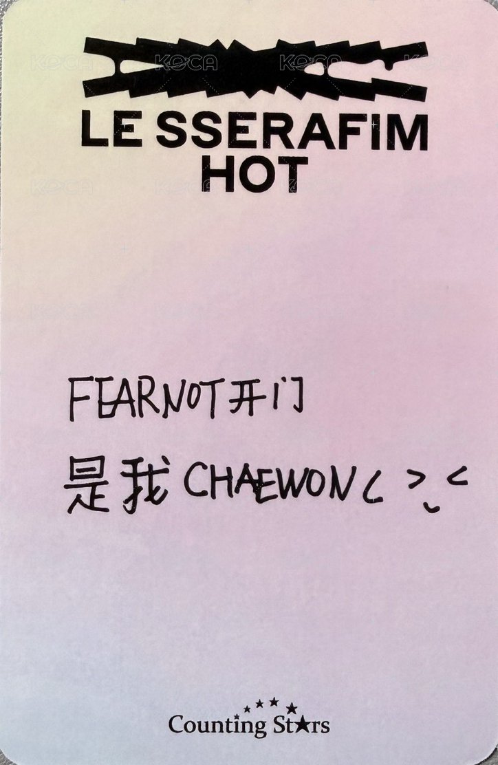 HOT 數星星 6.0末簽 簽售卡 中文卡背 背面