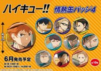 TTA 徽章 情熱四