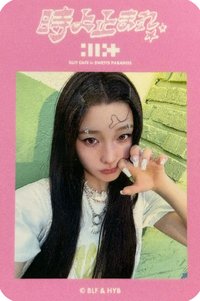 時よ止まれ 入場卡 / 場限卡 ILLIT CAFE in SWEETS PARADISE 入場貼紙