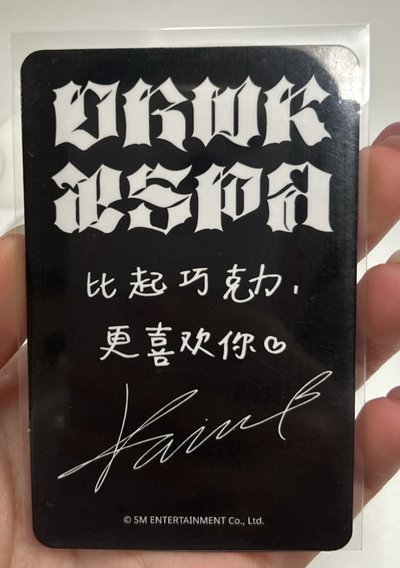 aespa dirty work 星河預售柚