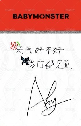 BABYMONS7ER 京東 1.0 特典卡 中背 背面