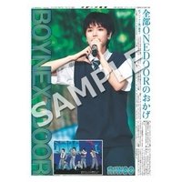 Knock On 一巡 海報 eプリントサービス 日本超商海報