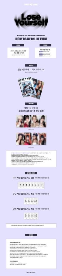 Lose Yourself Witmuu LUCKY DRAW