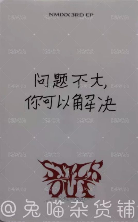 STICK OUT yzy 1.0 簽售卡  背面