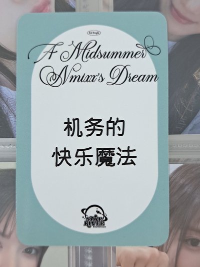星河友 中背：機務的快樂魔法