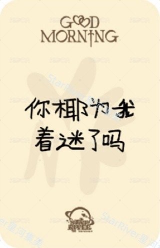 迷三 sr 2.0 簽售卡  背面