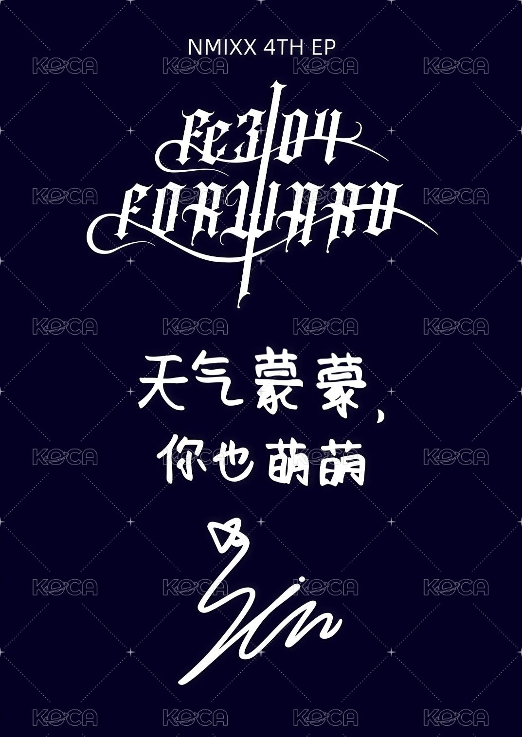 FORWARD sr 4.0 簽售卡 妖精的悄悄話圭 背面