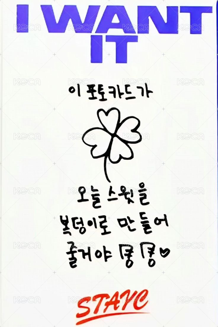 I WANT IT 專輯卡 Burn ver. 背面