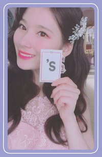 What is Love? 專輯卡 