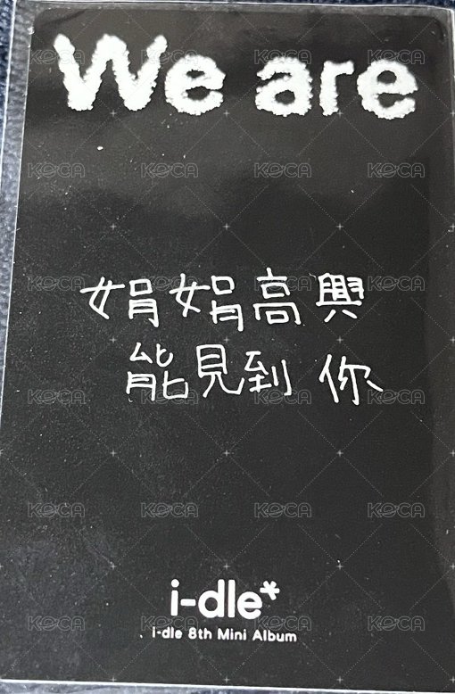 We are fanme 1.0 特典卡  背面