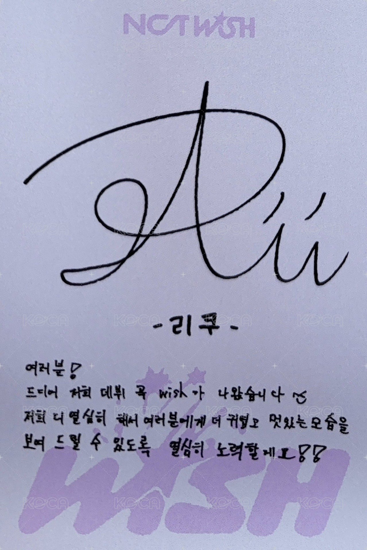 WISH 專輯卡 Nct  Riku  wichu 專卡 背面