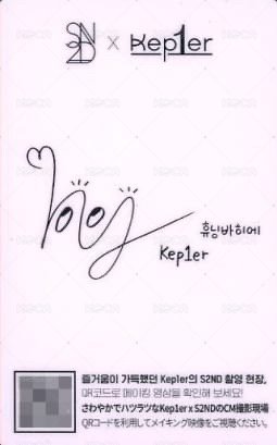 S2ND 入場卡 / 場限卡 化妝品快閃活動LD 背面