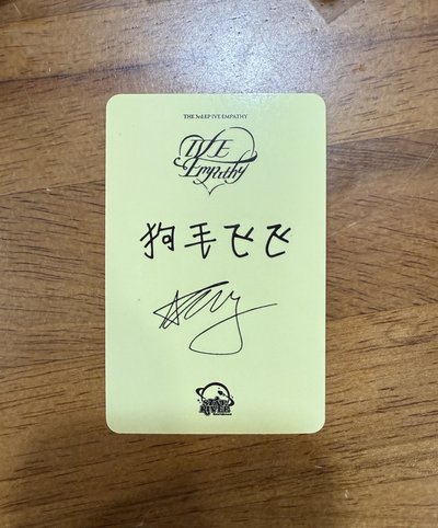 ✴️ IVE EMPATHY sr 2.0 簽售卡 安俞真 中文卡背