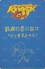 Knock On 巡迴 入場卡 / 場限卡 東京立川 zone 卡 背面